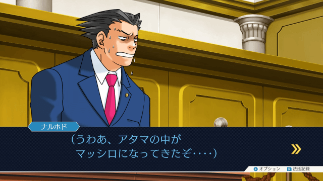 Gyakuten Saiban 123 screenshot 4 for Nintendo Switch